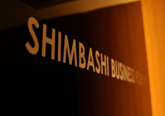 SHIMBASHI BUSINESS FORUM